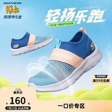 SKECHERS 斯凯奇 男童运动鞋透气轻量防滑一脚蹬夏季大眼网孔休闲鞋660064L 蓝色/橘色 34