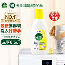 Dettol 滴露 衣物除菌液 750ml 清新柠檬