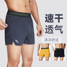 东辰普菲 跑步短裤男马拉松田径三分裤健身训练裤速干透气户外运动短裤轻薄