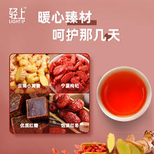 轻上红糖姜茶饮料女性生姜红糖红枣姜汤小瓶送女朋友