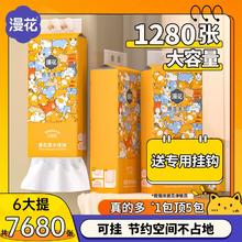 漫花大包悬挂式抽纸纸巾家用整箱实惠餐巾纸厕纸擦手纸卫生纸巾