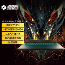 百亿补贴：机械革命 蛟龙16Q 16英寸游戏笔记本电脑（R5-7535H、16GB、512GB、RTX4060）