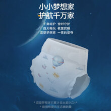 宜婴 新梦想家纸尿裤 箱装 M96片超薄透气柔软尿不湿 【4.5-8.5kg】