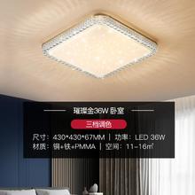 雷士照明 照明北欧卧室灯LED吸顶灯香槟金璀璨满天星书房灯圆形阳台灯