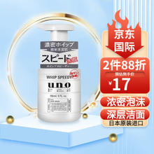 UNO 吾诺 男士劲致净颜泡沫 150ml