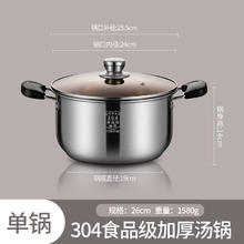 VSE 304不锈钢汤锅家用食品级双耳加厚不粘燃气电磁炉专用蒸煮一体锅 电木手柄26cm 不锈汤锅 3层 26cm
