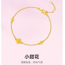 Plus会员：周六福 小甜花黄金手链 女足金999 四叶草手 链A0710814 约2.17g 16+3cm +凑单