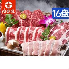 PLUS会员、百亿补贴：肉少侠 东北烤肉+韩式烤肉套餐 2.4kg（16袋)