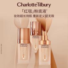 CT/夏洛特蒂铂丽 CT柔焦美颜粉底液试色卡 哑光雾面 持妆遮瑕 控油细腻
