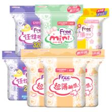 Free 飞 超薄绵柔卫生巾日夜组合 7包 共71片