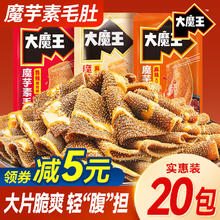 盐津铺子 大魔王魔芋素毛肚大片火锅味解馋零食小吃休闲食品辣爽 麻辣火锅味180g