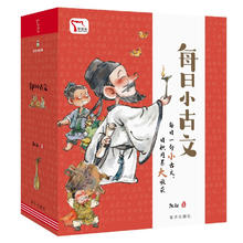 凯叔《每日小古文》全6册 配套赠送打卡地图+练习册