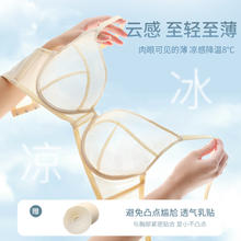 Miiow 猫人 内衣女夏季薄款大胸显小冰丝无痕聚拢上托防下垂收副乳文胸罩