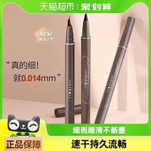 juduo橘朵极细眼线液笔防水精雕正品速干持久美工笔棕色点痣笔