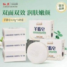 70年老牌国货，红卫 羊脂皂 120g*5块