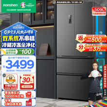 Ronshen 容声 离子净味系列 LB050900101J 风冷多门冰箱 509升 墨韵灰