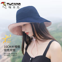 88VIP会员：TUCANO 啄木鸟 遮阳帽渔夫帽女夏季户外海边沙滩防晒太阳帽凉帽女双面可戴