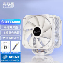 超频三（PCCOOLER）东海EX6000白色 CPU散热器 （6热管/单塔双风扇/13CM高性能风扇/铜底焊接/1700平台）