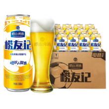 puls会员：崂山啤酒（laoshan beer）崂友记 足球罐 500ml*12听