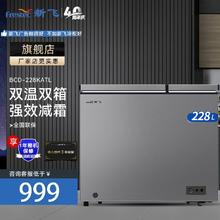 Frestec 新飞 228升双温冰柜 家用商用减霜大冷柜卧式冷藏冷冻双温宽幅变温一级节能双温柜BCD