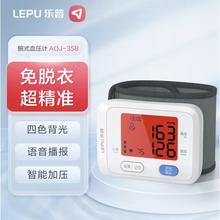 京东PLUS：乐普 腕式便携血压仪 AOJ-35B