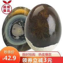 神丹 松花鸭皮蛋 溏心砂芯变蛋 12枚 0.62kg