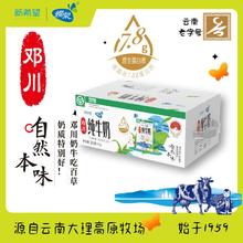NEW HOPE 新希望 250g*16盒大理高原牧场纯邓川纯牛奶地理标志产品整箱