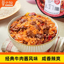 莫小仙 自热拌饭 香辣牛肉 1盒 任选五件