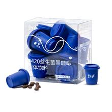 碧生源b420小蓝杯益生菌黑咖啡