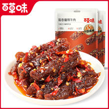 Be&Cheery 百草味 蜀香麻辣牛肉100gx2袋新品即食小零食四川熟食