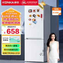 限移动端、京东百亿补贴：KONKA 康佳 BCD-183GB2SU 双门冰箱