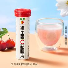88VIP会员：YOSEIDO 养生堂 维生素C泡腾片 10片