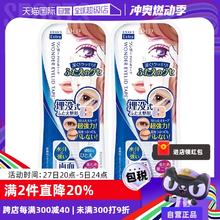 【自营】DUP双眼皮贴120/144/150/180片自然埋入式双眼皮贴双面