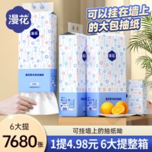 漫花大包气垫挂抽纸巾整箱装餐巾纸家用实惠装厕纸擦手纸卫生纸巾