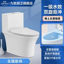 百亿补贴：JOMOO 九牧 11356 虹吸式抽水马桶