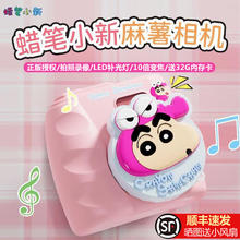 蜡笔小新 CRAYON SHINCHAN）麻薯儿童相机手持高清数码照相机 可录像 粉色