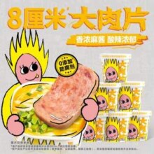 拉面说 火星星人 大肉片河粉冲泡粉丝*10桶