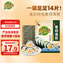 美好时光 海苔片 37克袋装寿司海苔 紫菜包饭 寿司卷食材 寿司海苔 37g *1袋