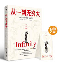 百亿补贴：《从一到无穷大》