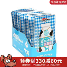 多格漫 狗零食 爱犬牛乳乳酸菌牛乳 营养补钙0乳糖牛奶 90ml*12