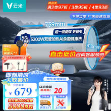 VIOMI 云米 热水器50升/60升小蓝调圆筒型3200W双管速热水质可视化AI智能杀菌一级能效50L 3200W