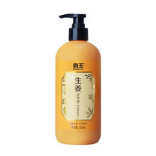 88VIP会员：BAWANG 霸王 生姜控油洗发水 500ml