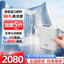 杜恩医疗 便携式制氧机老人用 随身可充电5升家用呼吸一体机制氧机