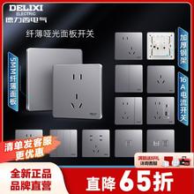 DELIXI 德力西 官方旗舰店开关插座面板16a墙壁一开五孔家用86型超薄290灰