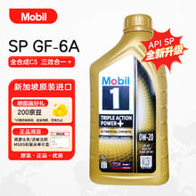 Mobil 美孚 金装1号全合成机油三效合一 0W-20 C5 1L/桶 SP级 亚太版