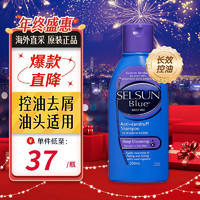 Selsun blue 控油去屑洗发水 200ml