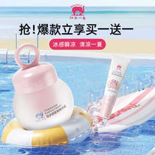 红色小象 儿童面霜清爽型霞多丽冰雪霜婴幼儿霜宝宝霜夏季舒缓保湿