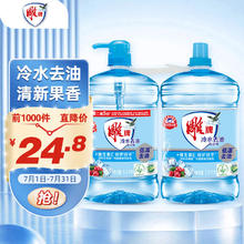 雕牌 洗洁精1.5kg*2 冷水快洁去油 成分呵护双手 食品用级
