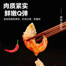 御前十味 麻辣蒜香味小龙虾尾冷冻非生鲜新鲜香辣盒装虾球