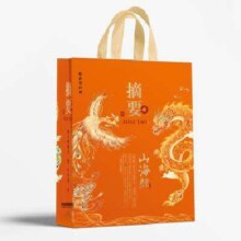 新品预售：摘要 山海经 53度 酱香型白酒 500ml 礼盒装